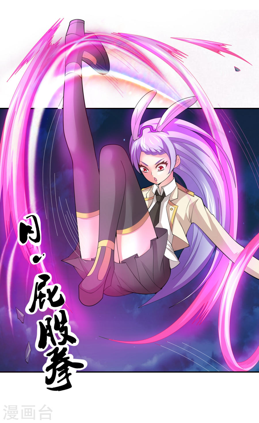 第21话他是我的挚友-最强衰神-仙娱文化（第23张）